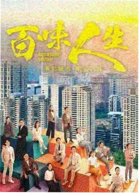 大江大河之岁月如歌