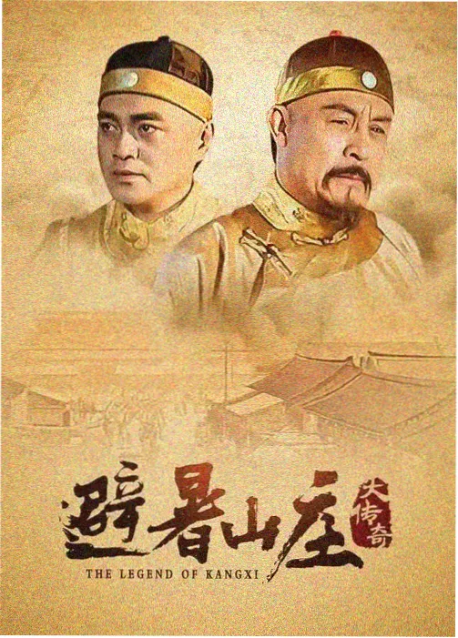 武林外传